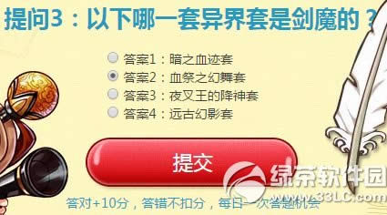 dnf5��13�����´󴳹ش� dnf���´󴳹�5��13�մ𰸴�ȫ����3