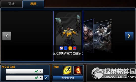 lol�Ų�Ƥ�����ȿ��ۻ �Ų�Ƥ�������ʱ�ϼ�