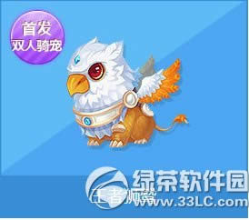 qq�ɳ�����ʨ��������� ˫���������ʨ������