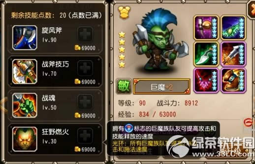 ���������ħ������Ƶ���� ��ħ���Ѽ��ܼ�ר��װ������2