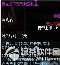 dnf������Ķ��� �����ͽ���ͨ���к���1