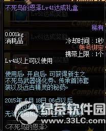 dnf������Ķ��� �����ͽ���ͨ���к���3