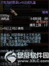 dnf������Ķ��� �����ͽ���ͨ���к���4