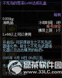 dnf������Ķ��� �����ͽ���ͨ���к���6