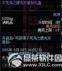 dnf������Ķ��� �����ͽ���ͨ���к���10