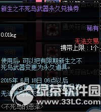 dnf������Ķ��� �����ͽ���ͨ���к���