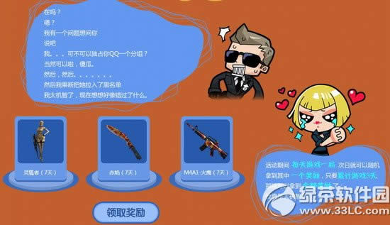 cf5�»��ǵ����갡���ַ ��ȥͳһս��4