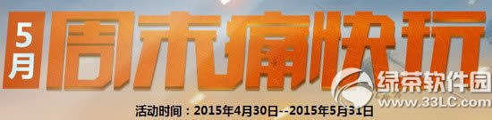 cf������ĩʹ������ַ 2015cf��ĩʹ����5�»��ַ1