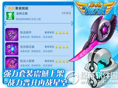 ȫ��ɻ���սԼ��5�µ�¼���� ���Ļ�װ����ʱ