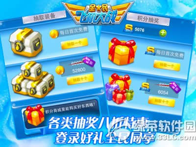 ȫ��ɻ���սԼ�����µ�¼���� ���Ļ�װ����ʱ3