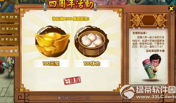 ���ɵ�4������ж�������3��� ���غ�����ʱ����