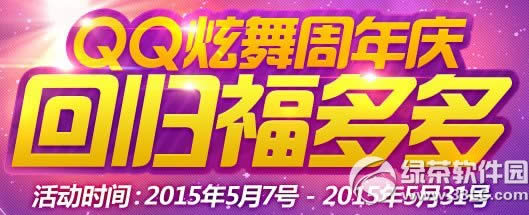 qq����������ع鸣�����ַ �ع�������ǵ�1888��ȯ��1