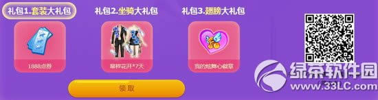 qq����������ع鸣�����ַ �ع�������ǵ�1888��ȯ��2