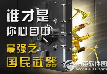 ��ս˭��������Ŀ����ǿ֮�����������ַ Ӯ����