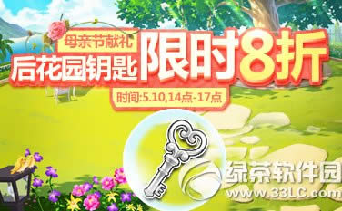 qq�ɳ�ĸ�׽ڻ���5����ɱ� ��԰Կ����ʱ8��1