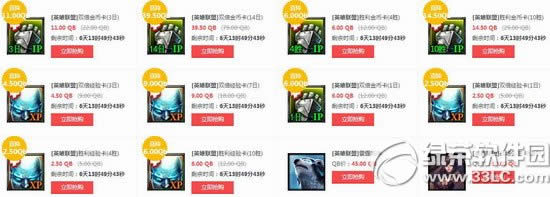 lol��Ҽӳɿ�/���鿨��ʱ5�۴������ַ2