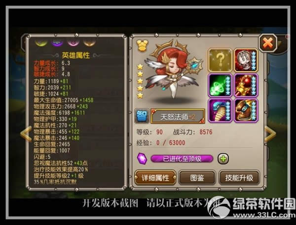 ����������ŭ��ʦ��ô�� 5����Ӣ����ŭ��ʦ���Խ���2