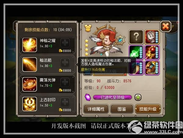 ����������ŭ��ʦ��ô�� 5����Ӣ����ŭ��ʦ���Խ���4