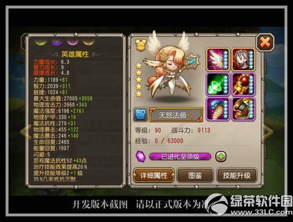 ����������ŭ��ʦ��ô�� 5����Ӣ����ŭ��ʦ���Խ���12