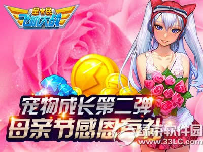 ȫ��ɻ���ս����ɳ��ڶ���� ĸ�׽ڸж�����1