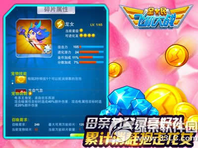 ȫ��ɻ���ս����ɳ��ڶ���� ĸ�׽ڸж�����