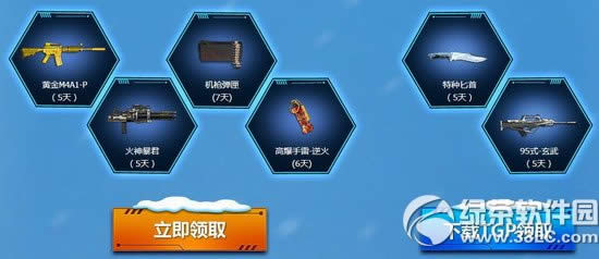 逆战fps场景玩法活动网址 tgp豪礼助阵2