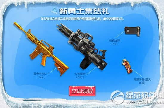 逆战k爆雪国尸兄活动网址 fps场景玩法为僵尸2.0证言2