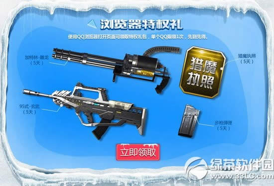 逆战k爆雪国尸兄活动网址 fps场景玩法为僵尸2.0证言3