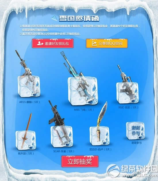 逆战k爆雪国尸兄活动网址 fps场景玩法为僵尸2.0证言4