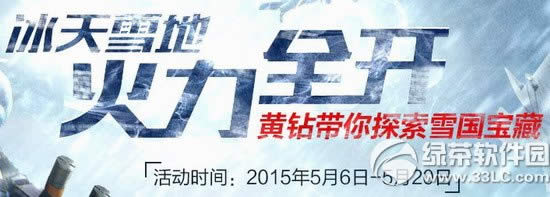 ��ս����ѩ�ػ���ȫ�����ַ �������̽��ѩ������1