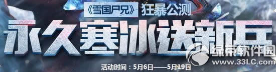 ��ս���ú������±����ַ ѩ��ʬ�ֿ񱩹���