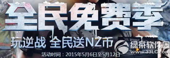 ��սȫ����Ѽ����ַ ����սȫ����NZ��1