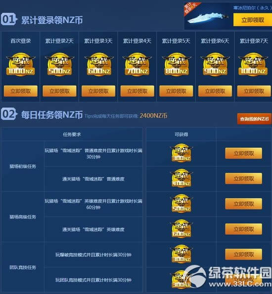 ��սȫ����Ѽ����ַ ����սȫ����NZ��2