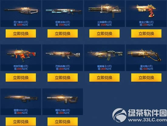 ��սȫ����Ѽ����ַ ����սȫ����NZ��4