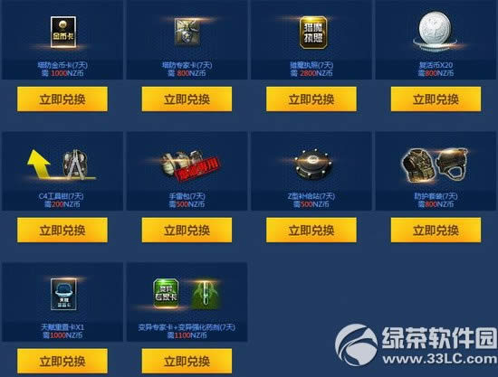 ��սȫ����Ѽ����ַ ����սȫ����NZ��6