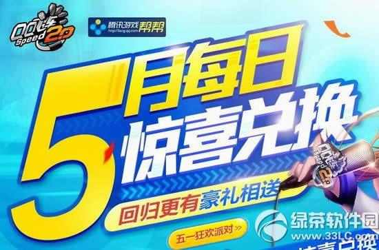 qq�ɳ�5��ÿ�վ�ϲ�һ����ַ �ع���к�������1