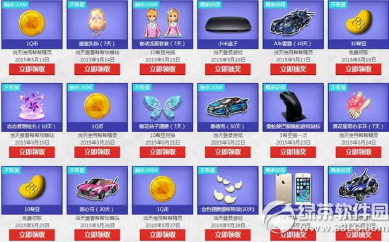 qq�ɳ�5��ÿ�վ�ϲ�һ����ַ �ع���к�������