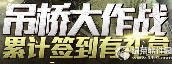 csol2���Ŵ���ս� �ۼ�ǩ��������1