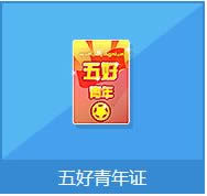 qq�ɳ��������֤����Ǯ ��ʲô����1