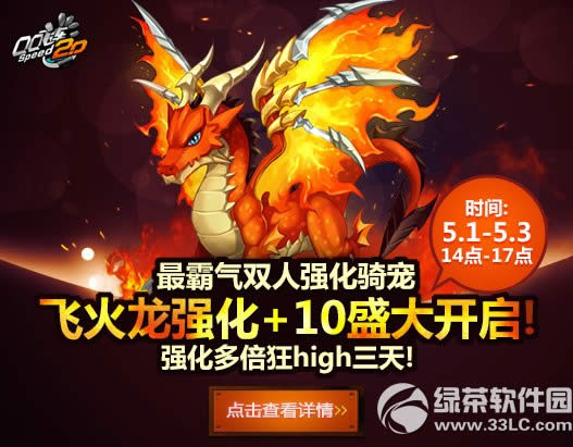 qq�ɳ��ɻ���ǿ��+10��ô��� ����ǿ��+10����ͼ����1