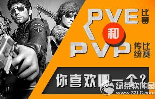 ��սPVE������PVP��ͳ������ϲ����һ�����ַ Ӯ����