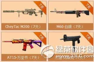 cf������ص�ʮ���ڻ��ַ 2015cf������ص�14��ǩ���齱��ַ1