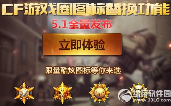 cf��ϷȦͼ���滻����ȫ�����߻��ַ ��������ͼ�������ѡ