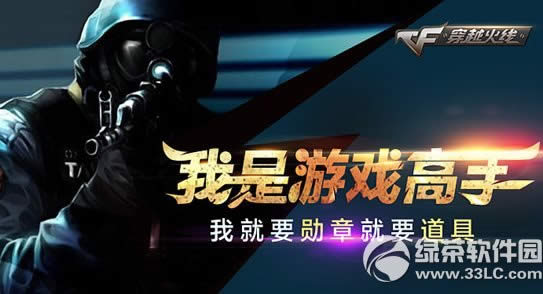 cf������Ϸ���ֻ��ַ �Ҿ�Ҫѫ�¾�Ҫ����