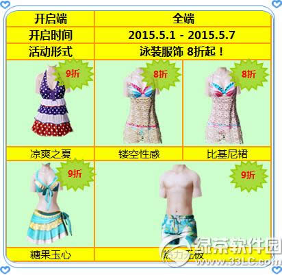 ����ʱ���ͷ�5���� �̳ǽ��Ӿװ����8����