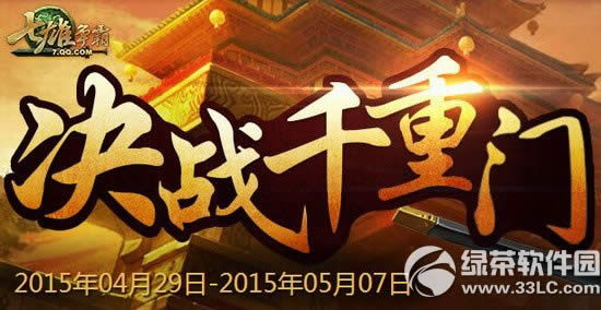 7�����Ծ�սǧ���Ż��ַ ��սǧ���ŵú���