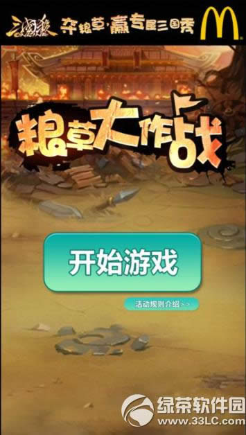 ����ɱ��΢����Ϸ� Ӯ����ר��������2