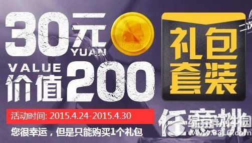 cf30Ԫ�����װ4�»��ַ 30Ԫ�����ֵ200�����װ1