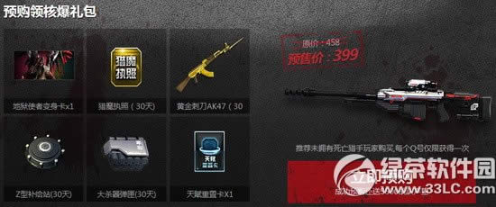 ��ս��������Ԥ����ַ ��ս��������Ԥ�ۻ��ַ