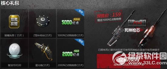 ��ս��������Ԥ����ַ ��ս��������Ԥ�ۻ��ַ3